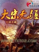 大宋无疆