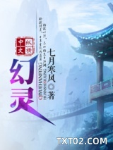 幻灵图片