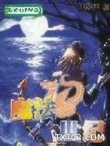 《魔法世纪》全本TXT下载-作者：zhttty