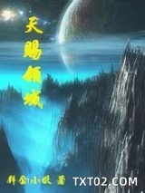 天赐领域图片
