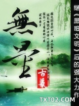 无量