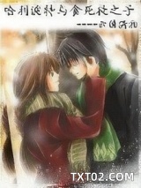 哈利波特与食死徒之子图片