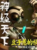 神经天下