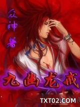 九幽龙戒图片
