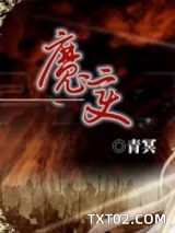 魔变图片