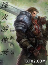 烽火游侠录图片