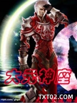 大元神座图片