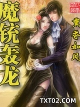 魔铳轰龙