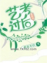 重生之艺考过后图片