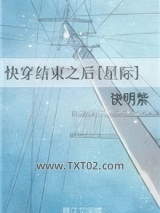 快穿结束之后！[星际]图片