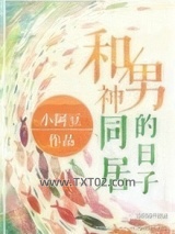 直播和男神同居的日子图片