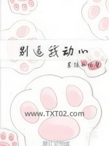 信不信我收了你图片