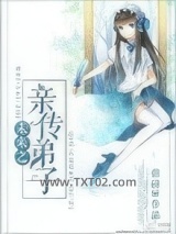 未来之亲传弟子图片