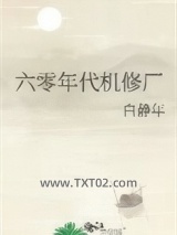 六零年代机修厂图片