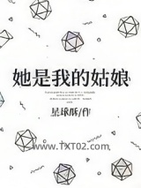 她是我的姑娘图片