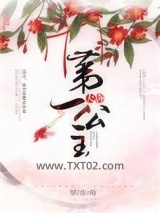 大唐第一公主图片