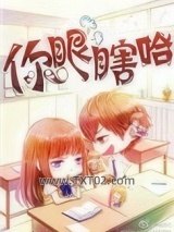 你眼瞎哈
