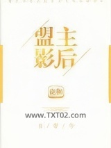 盟主影后[古穿今]图片