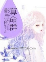 重生之影后的算命群