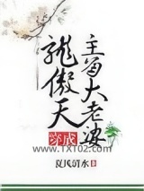 穿成龙傲天主角大老婆图片