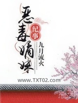 恶毒嫡妹纪事图片