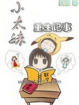 小妹重生记事图片