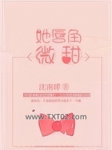 她唇角微甜[娱乐圈]图片