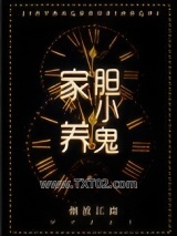 家养胆小鬼图片