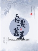 吾妻甚美（美食）图片