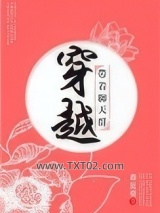 穿越带着聊天群