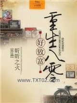 重生八零好致富图片