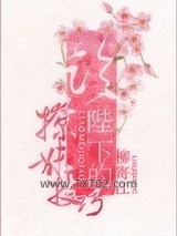 论陛下的撩妹技巧图片