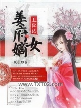 姜府嫡女上位记图片