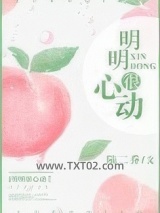 明明很心动[娱乐圈]