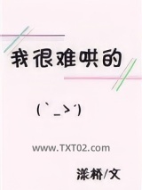 我很难哄的图片