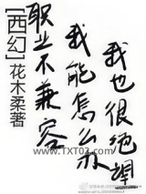 职业不兼容，我能怎么办图片