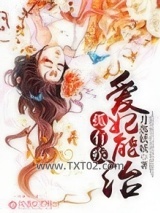 孤有疾，爱妃能治！图片