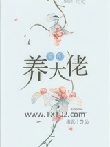 重生养大佬图片