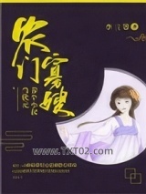 农门寡嫂：养个小叔当状元图片