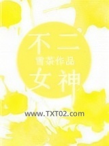 不二女神图片
