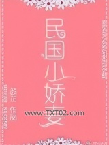 民国小娇妻图片