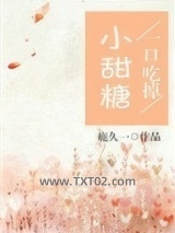 一口吃掉小甜糖图片