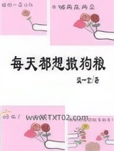 每天都想撒狗粮[娱乐圈]图片