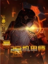 半兽女王之最强机甲师图片