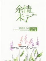 余情未了