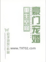 重生空间豪门宠婚图片