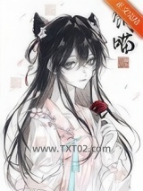 饲养魔王后他喵化了图片