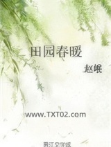 田园春暖图片