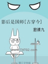 影后是国师[古穿今]图片