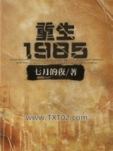 重生1985图片